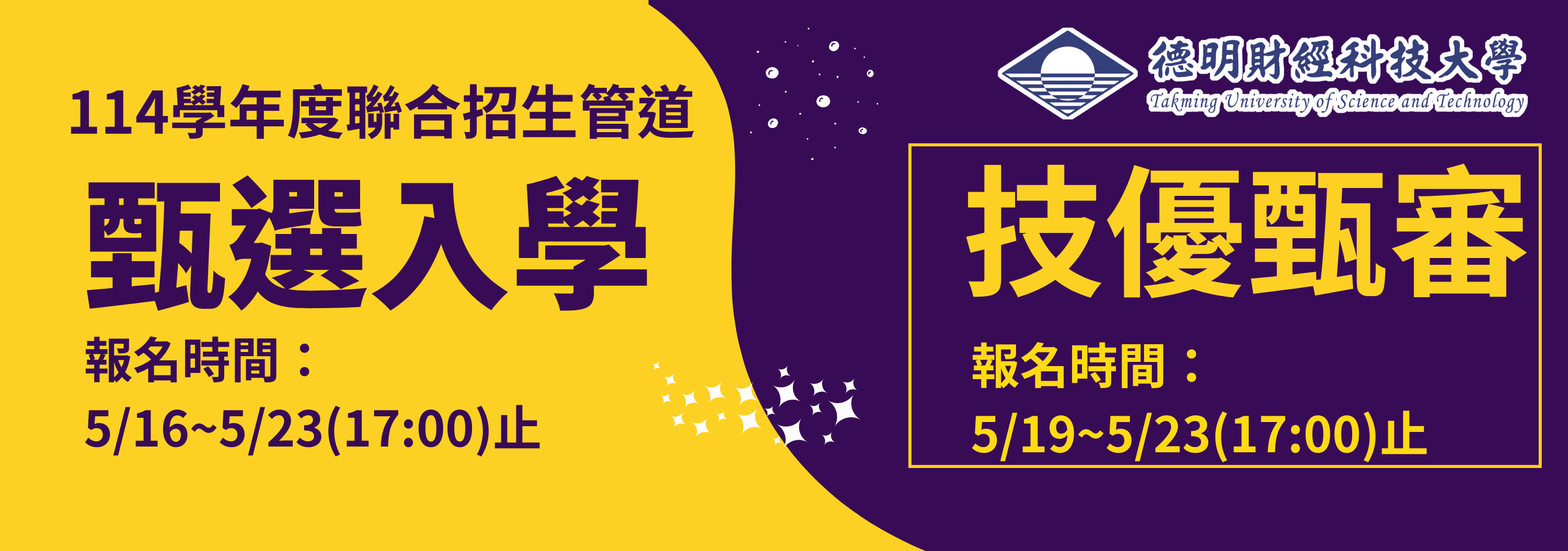 114聯合管道報名